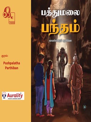 cover image of Patthumalai Bandham
